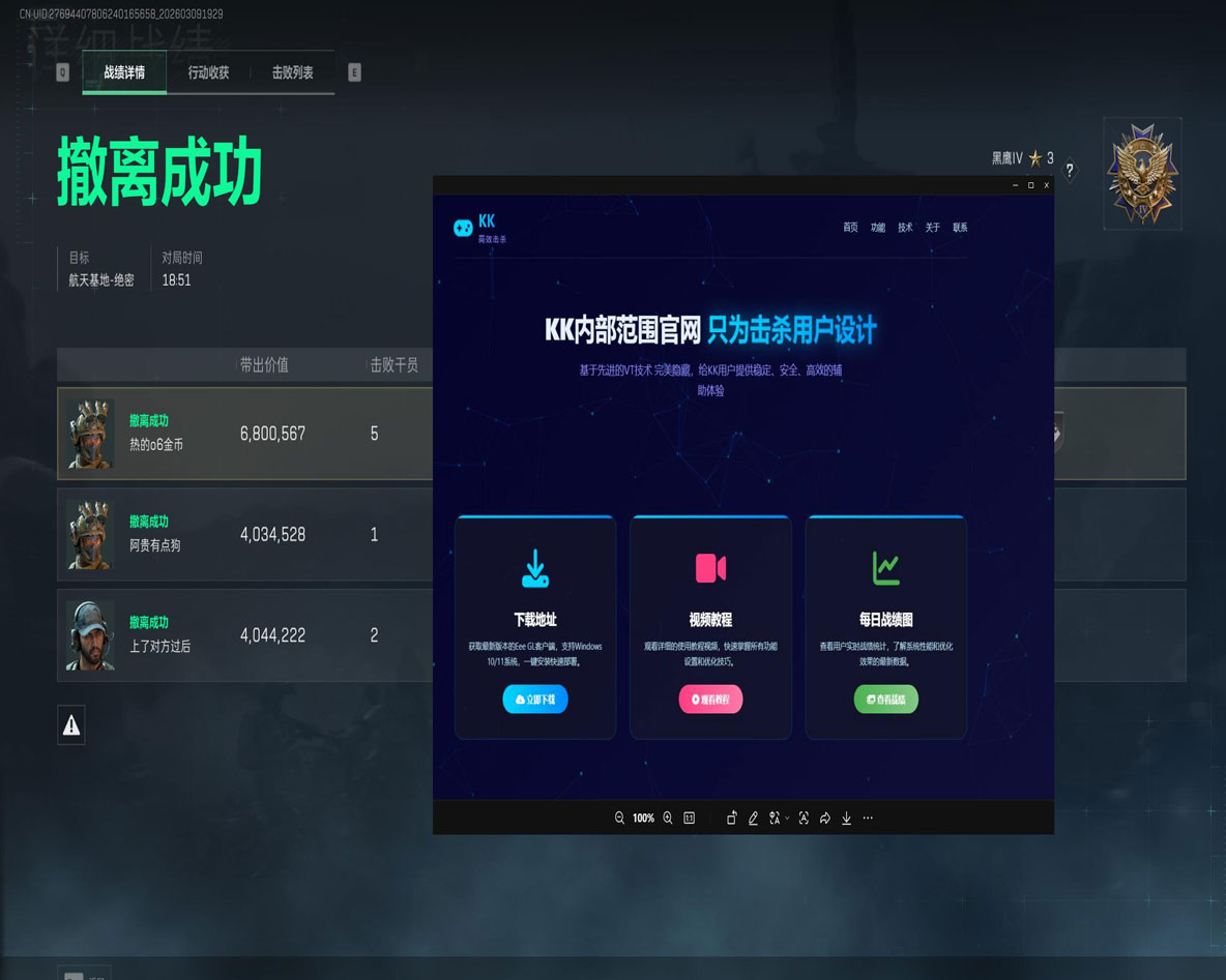 航天得吃v1.6.6